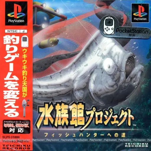 Suizokukan Project - Fish Hunter e no Michi (Japan)